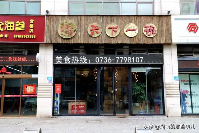 常德好吃的米粉在哪里(常德人最喜欢吃的34家米粉店)(40)