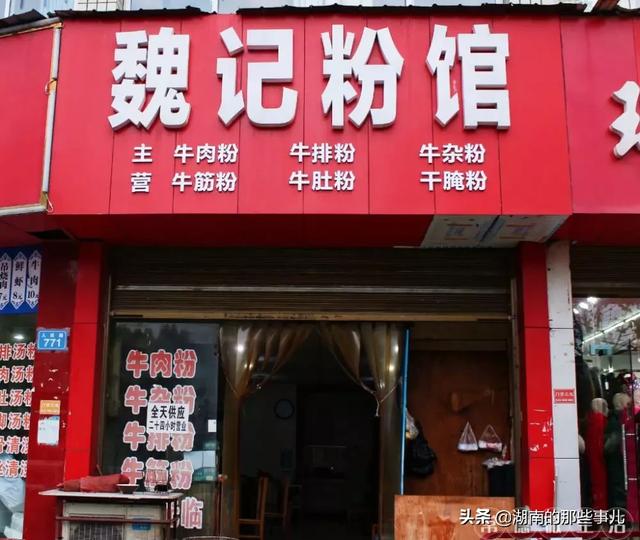 常德好吃的米粉在哪里(常德人最喜欢吃的34家米粉店)(42)