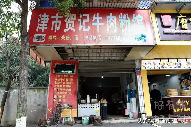 常德好吃的米粉在哪里(常德人最喜欢吃的34家米粉店)(18)