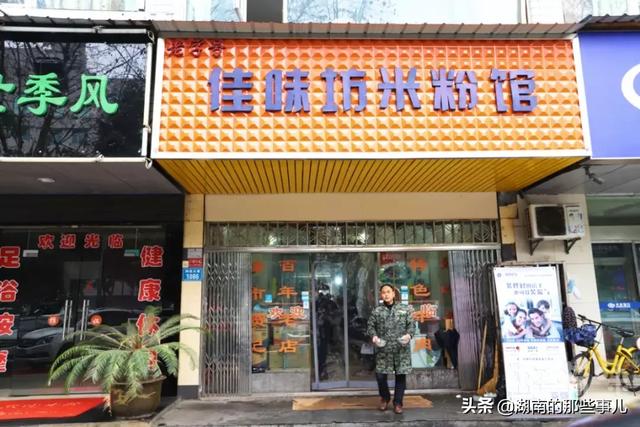 常德好吃的米粉在哪里(常德人最喜欢吃的34家米粉店)(17)