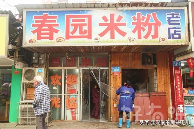 常德好吃的米粉在哪里(常德人最喜欢吃的34家米粉店)(3)