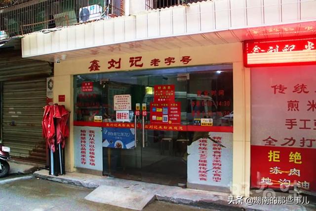 常德好吃的米粉在哪里(常德人最喜欢吃的34家米粉店)(44)