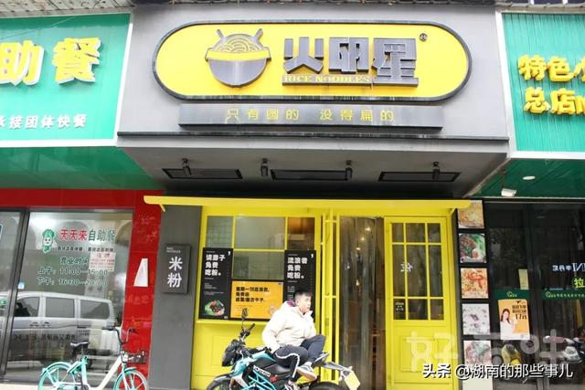 常德好吃的米粉在哪里(常德人最喜欢吃的34家米粉店)(15)