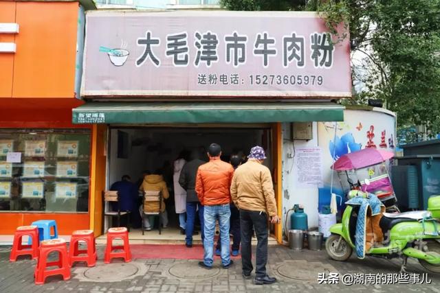 常德好吃的米粉在哪里(常德人最喜欢吃的34家米粉店)(6)