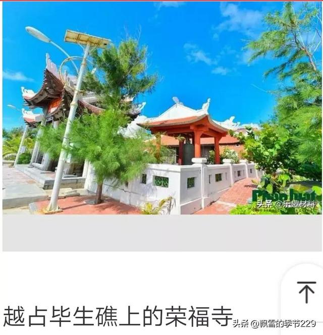 被外国侵占的南海岛礁有哪些(南海岛礁有哪些被我国实际控制)(10)