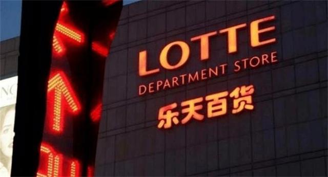 被抵制的韩国乐天现状(曾被国人强烈抵制的乐天集团)(15)