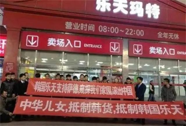 被抵制的韩国乐天现状(曾被国人强烈抵制的乐天集团)(16)