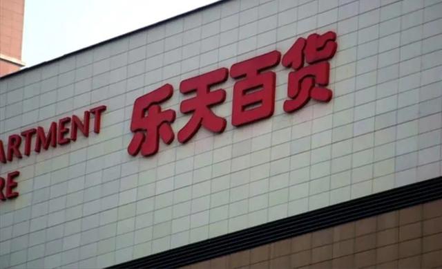 被抵制的韩国乐天现状(曾被国人强烈抵制的乐天集团)(17)