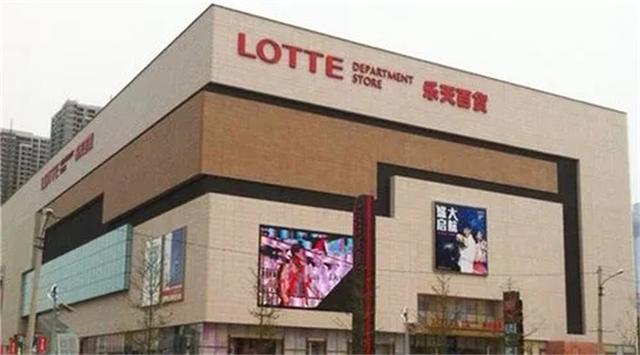 被抵制的韩国乐天现状(曾被国人强烈抵制的乐天集团)(2)