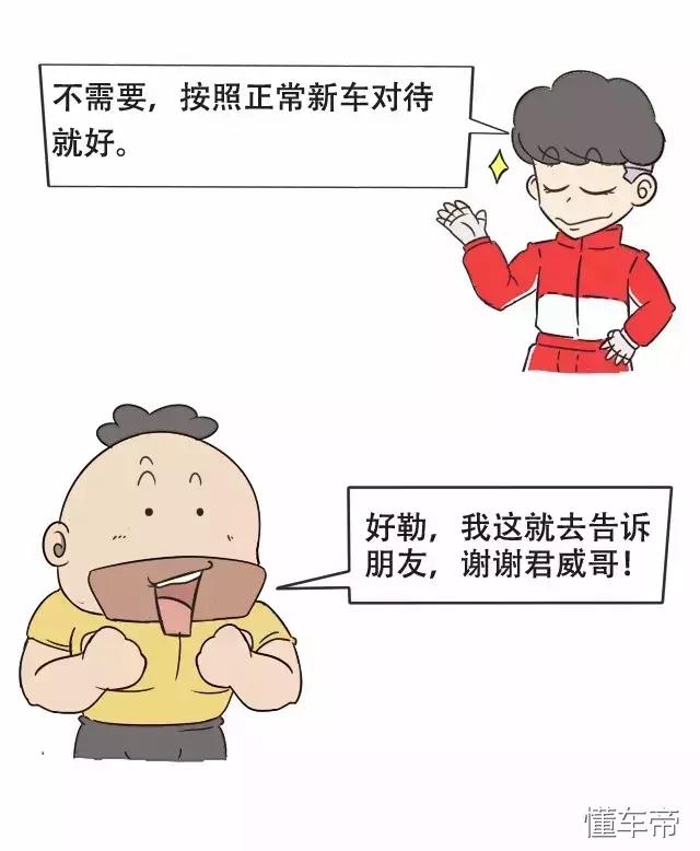 新车为什么一定要更换机油（新车也要立即换机油）(2)