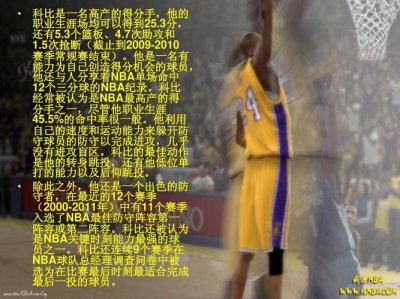 ​科比生平简介（科比介绍）