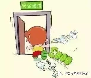 防震减灾的10条小知识简短（防震减灾常识）(10)