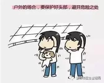 防震减灾的10条小知识简短（防震减灾常识）(8)