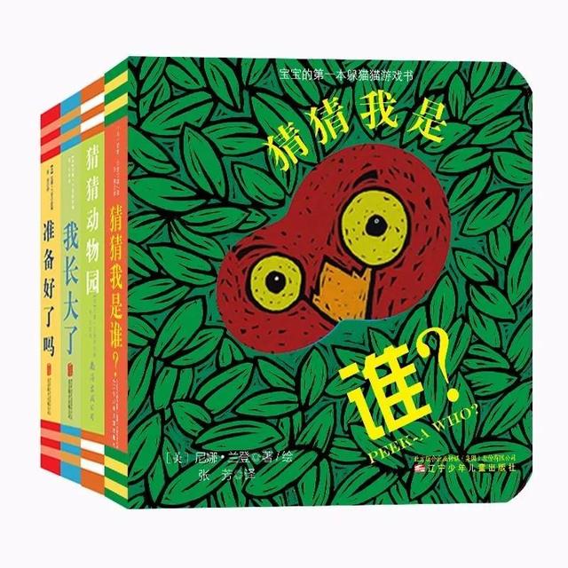 0-1岁儿童阅读书单（0-2-3岁阅读书单来了）(17)