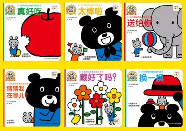 0-1岁儿童阅读书单（0-2-3岁阅读书单来了）(23)