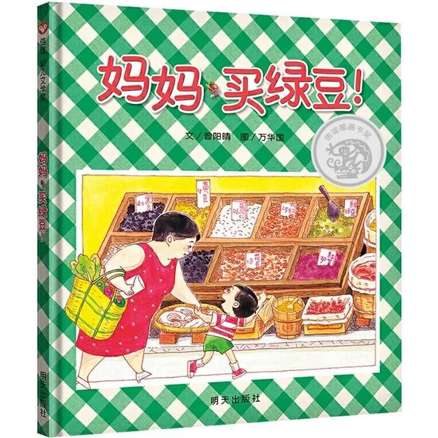 0-1岁儿童阅读书单（0-2-3岁阅读书单来了）(36)