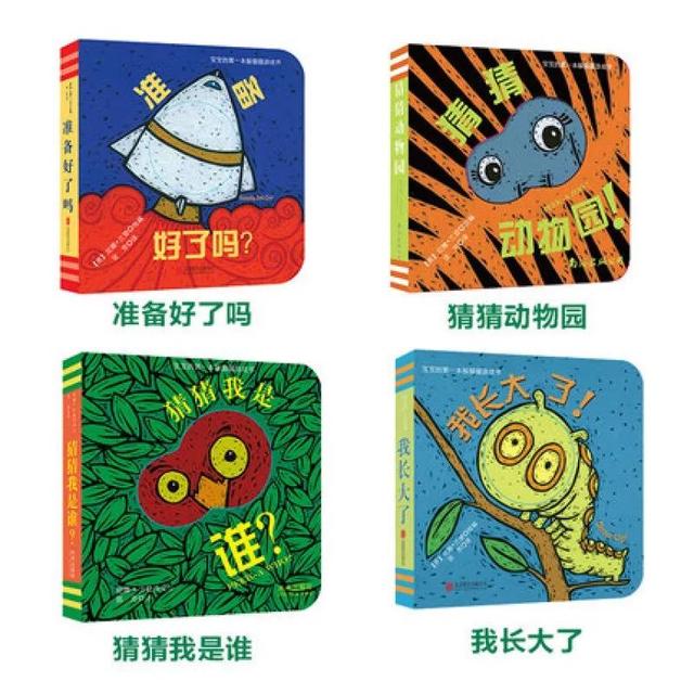 0-1岁儿童阅读书单（0-2-3岁阅读书单来了）(18)