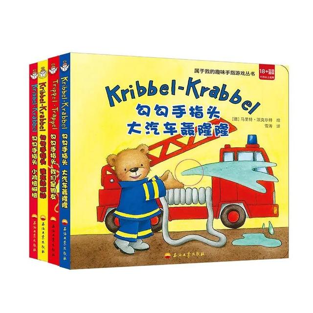 0-1岁儿童阅读书单（0-2-3岁阅读书单来了）(19)