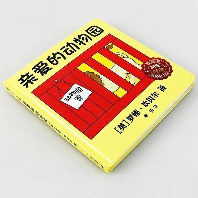 0-1岁儿童阅读书单（0-2-3岁阅读书单来了）(25)