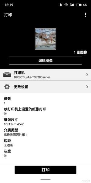 佳能打印机官网首页（佳能打印机官方免费下载）(36)