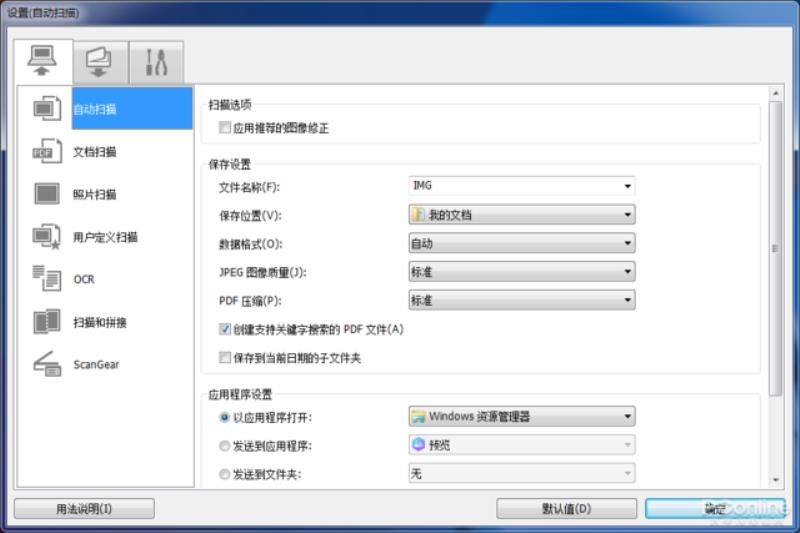佳能打印机官网首页（佳能打印机官方免费下载）(31)