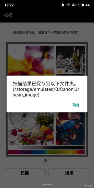 佳能打印机官网首页（佳能打印机官方免费下载）(41)