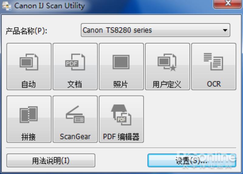 佳能打印机官网首页（佳能打印机官方免费下载）(29)