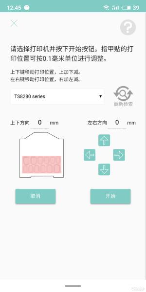 佳能打印机官网首页（佳能打印机官方免费下载）(17)