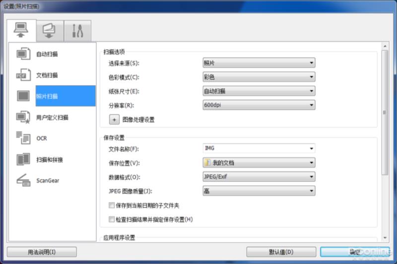 佳能打印机官网首页（佳能打印机官方免费下载）(30)