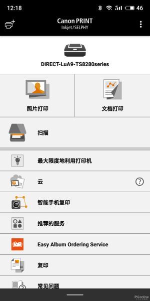 佳能打印机官网首页（佳能打印机官方免费下载）(34)