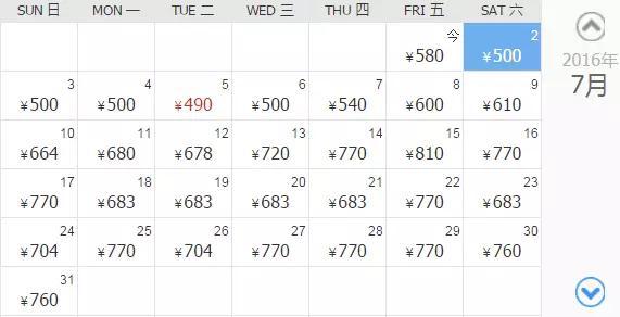机票比火车票便宜：机票比火车便宜200多(3)