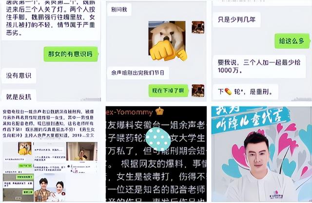 余声的老公事件如何处理(余声时隔20天抱娃露面)(6)