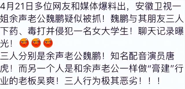 余声的老公事件如何处理(余声时隔20天抱娃露面)(5)