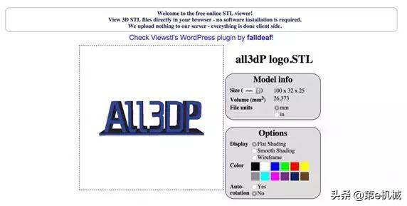 工业设计常用三维软件（干货学工业设计的你不得不知道的23款3D软件）(11)