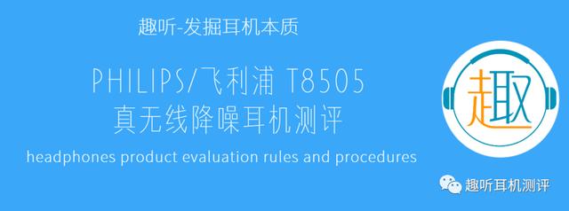 飞利浦降噪蓝牙耳机（全面强大PHILIPS飞利浦）(1)