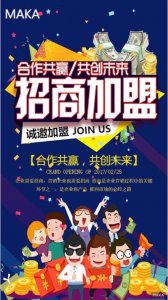 ​公司怎样才可以招商加盟（企业如何做招商）