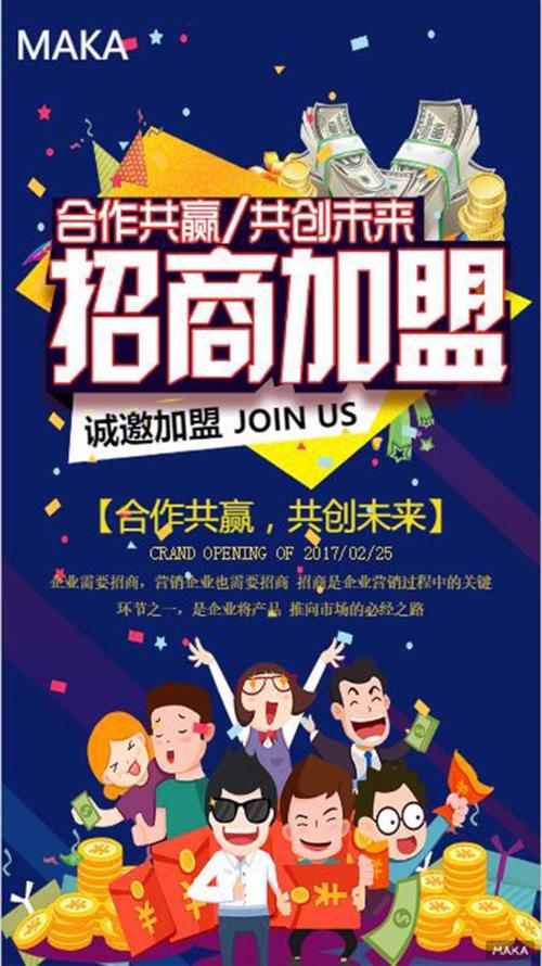 公司怎样才可以招商加盟（企业如何做招商）