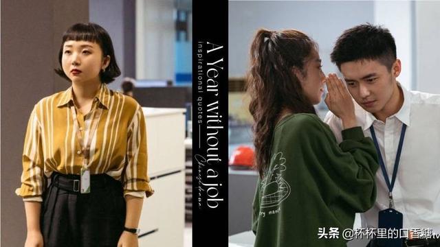 工作就像谈恋爱一样语录(没有工作励志金句)(1)