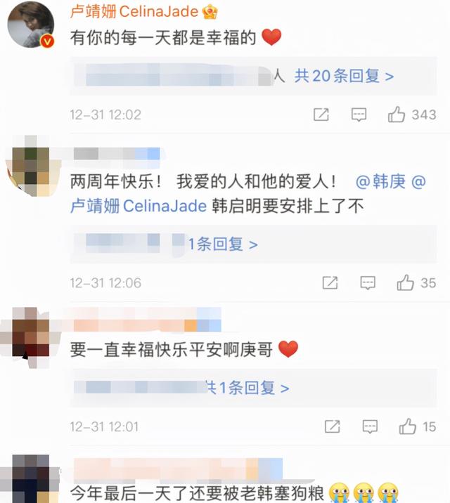 韩庚卢靖姗婚礼金在中去了吗(韩庚晒照庆祝结婚2周年)(3)