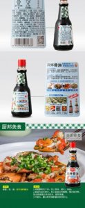 ​海鲜酱油是生抽还是老抽（海鲜酱油到底是生抽还是老抽呢）