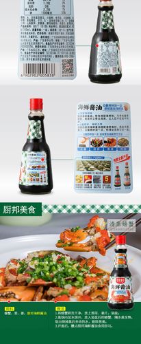 海鲜酱油是生抽还是老抽(海鲜酱油到底是生抽还是老抽呢)