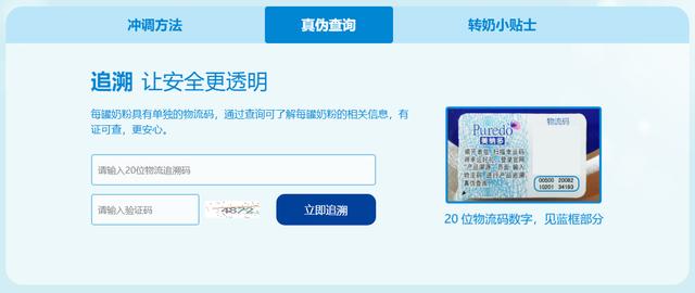 含乳铁蛋白的奶粉排行榜(含乳铁蛋白的奶粉有哪些牌子)(3)