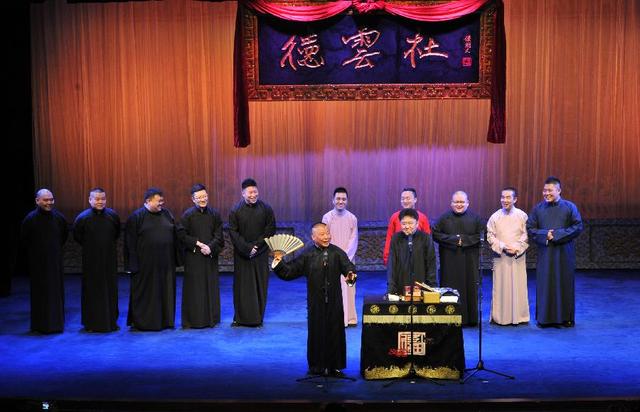 德云社的艰难发展史（德云社发展历程）(4)