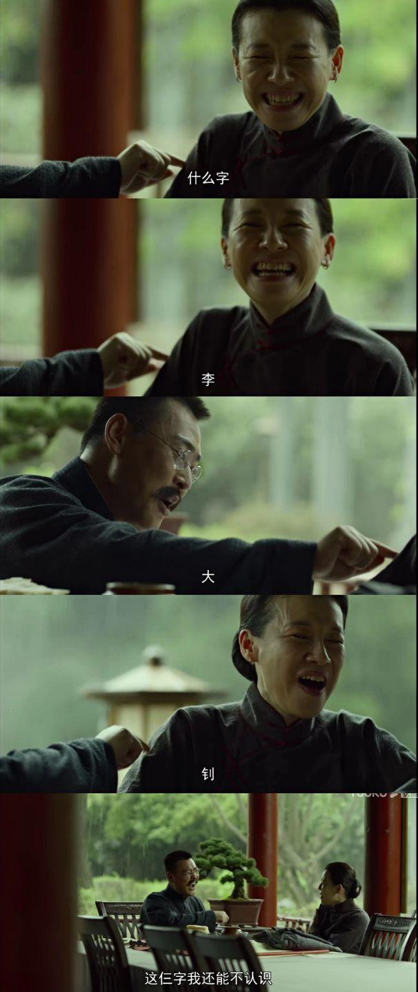 李大钊与赵纫兰的爱情如何形容（觉醒年代赵纫兰:15岁嫁10岁李大钊）(14)