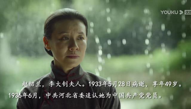 李大钊与赵纫兰的爱情如何形容（觉醒年代赵纫兰:15岁嫁10岁李大钊）(16)