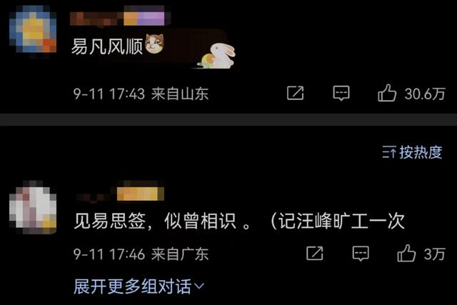 李易峰技术最新消息(谁还能拯救李易峰)(7)