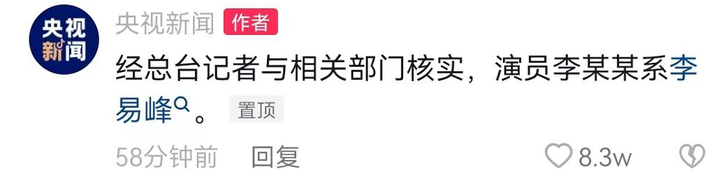 李易峰技术最新消息(谁还能拯救李易峰)(6)