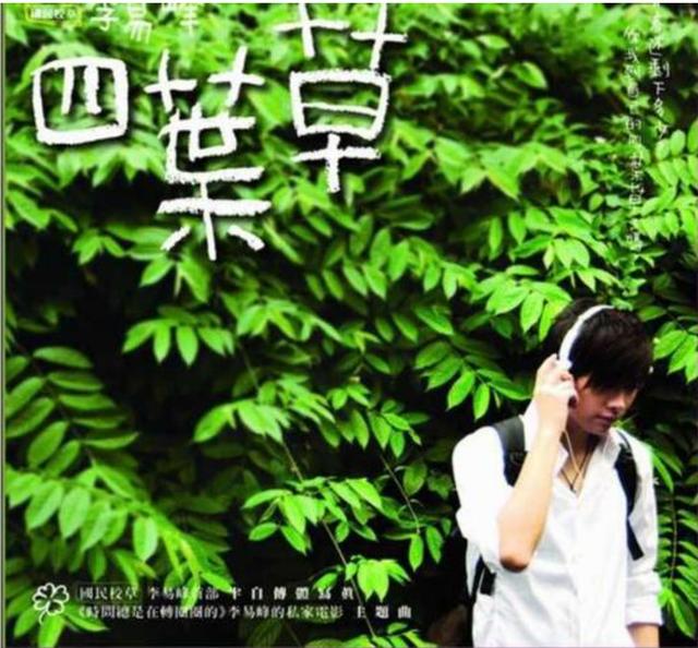 李易峰技术最新消息(谁还能拯救李易峰)(10)