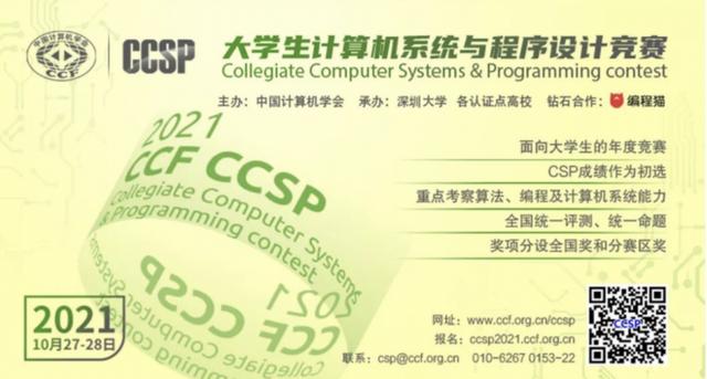 大学生可以参加的计算机竞赛（计算机学生参加这些竞赛就够了）(3)