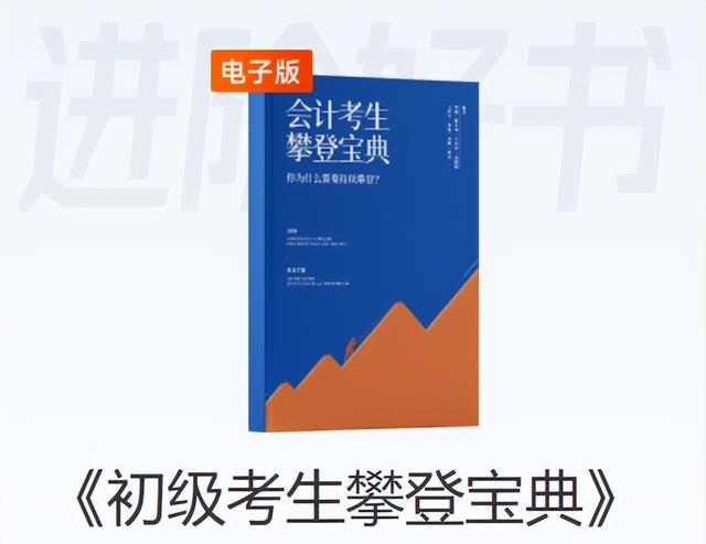 初级会计考试时间有延期吗（初级会计职称考试时间公布）(10)